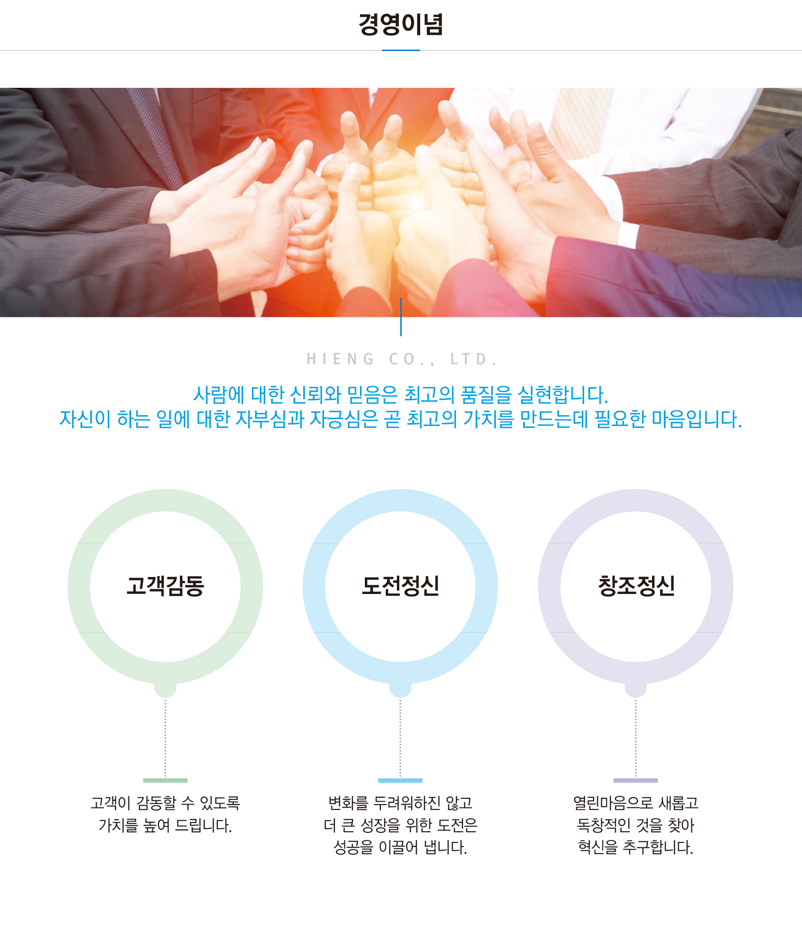 하이이엔지-회사소개-3.jpg
