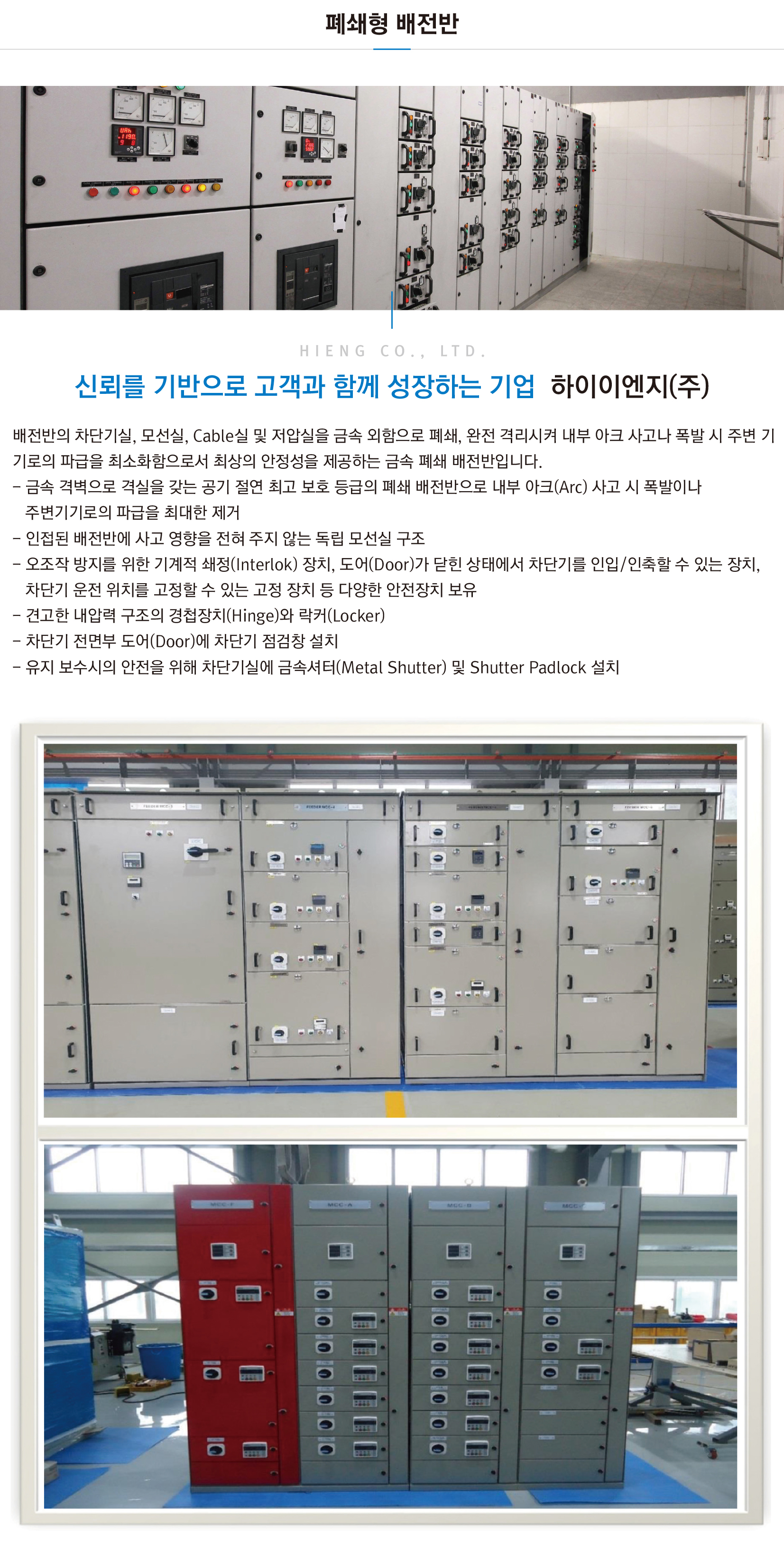 하이이엔지-상세페이지-2.jpg